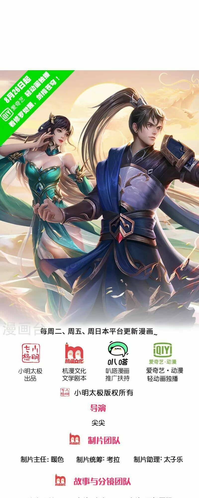 Nghịch Thiên Kiếm Thần Chapter 506 - Trang 2