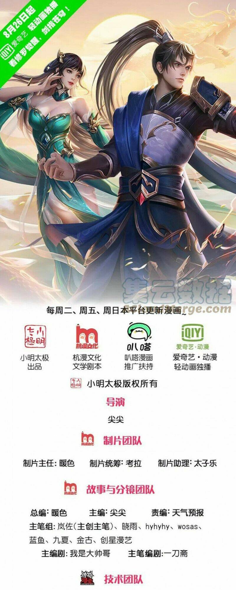 Nghịch Thiên Kiếm Thần Chapter 524 - Trang 2