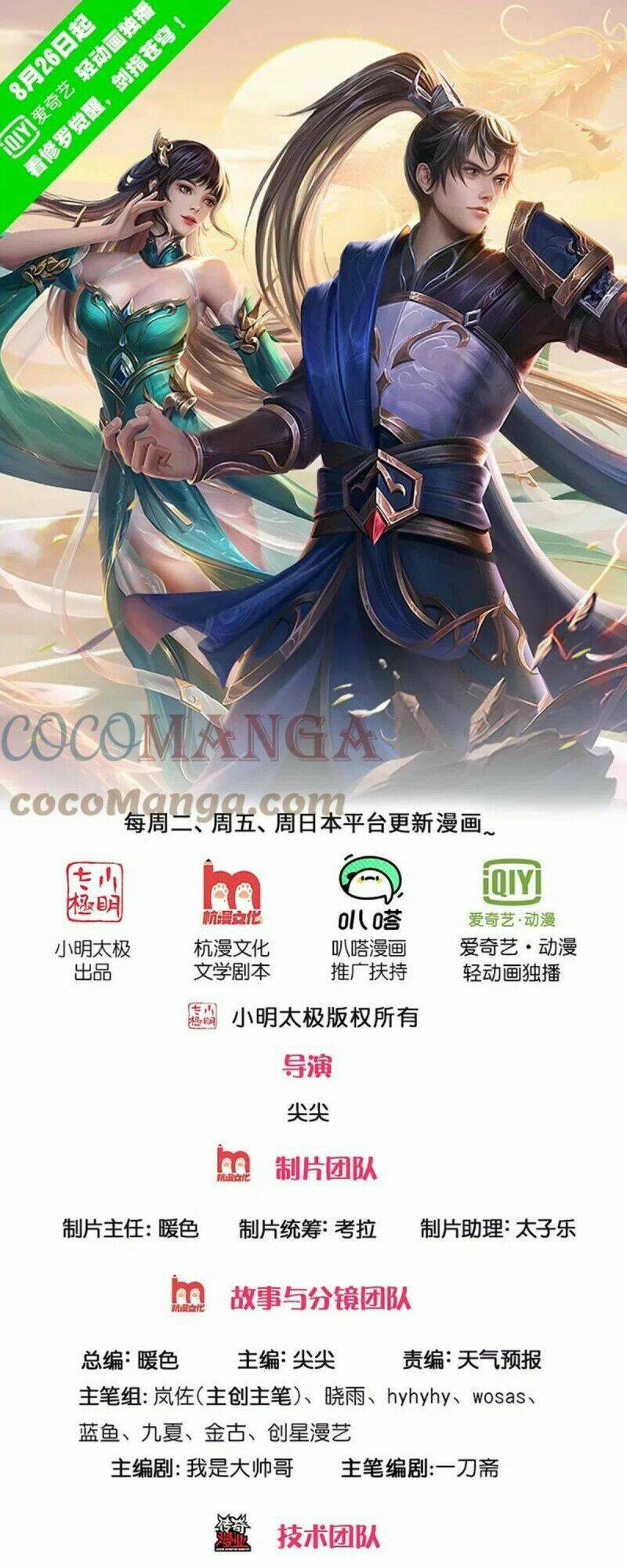 Nghịch Thiên Kiếm Thần Chapter 530 - Trang 2