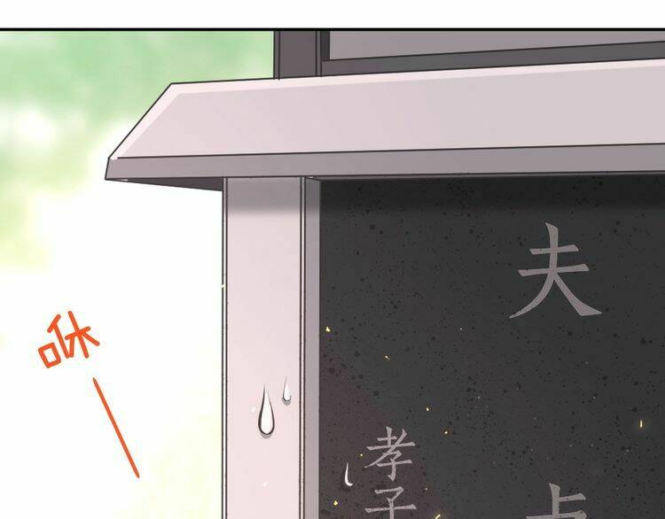 Nghiêm Tuyển Tiên Thê Chapter 14 - Trang 2