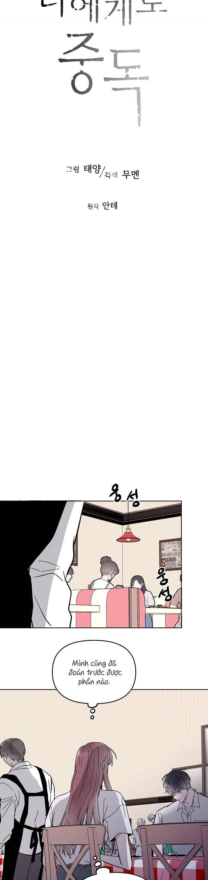 Nghiện Yêu Em Chapter 15 - Trang 2