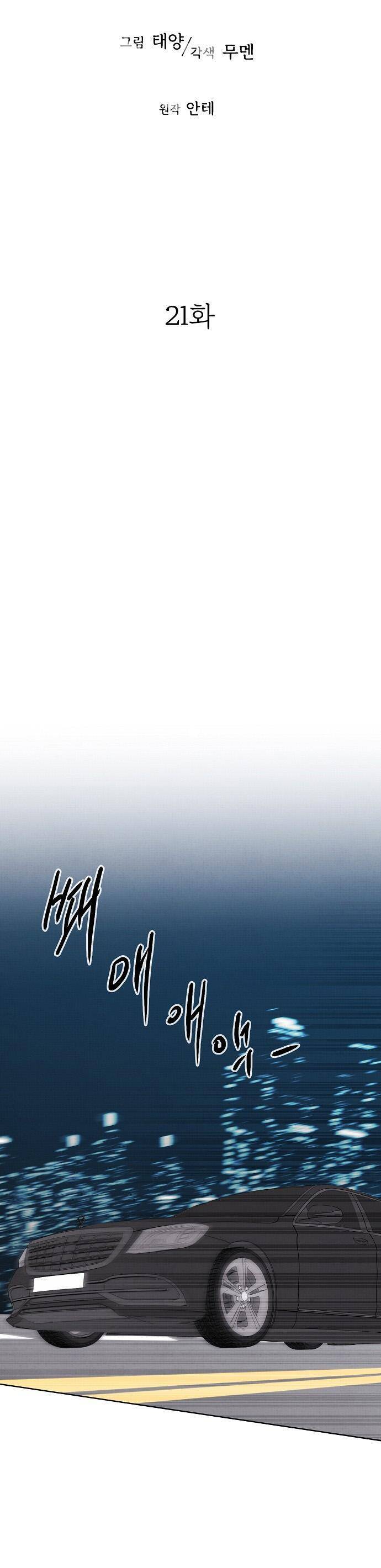 Nghiện Yêu Em Chapter 21 - Trang 2