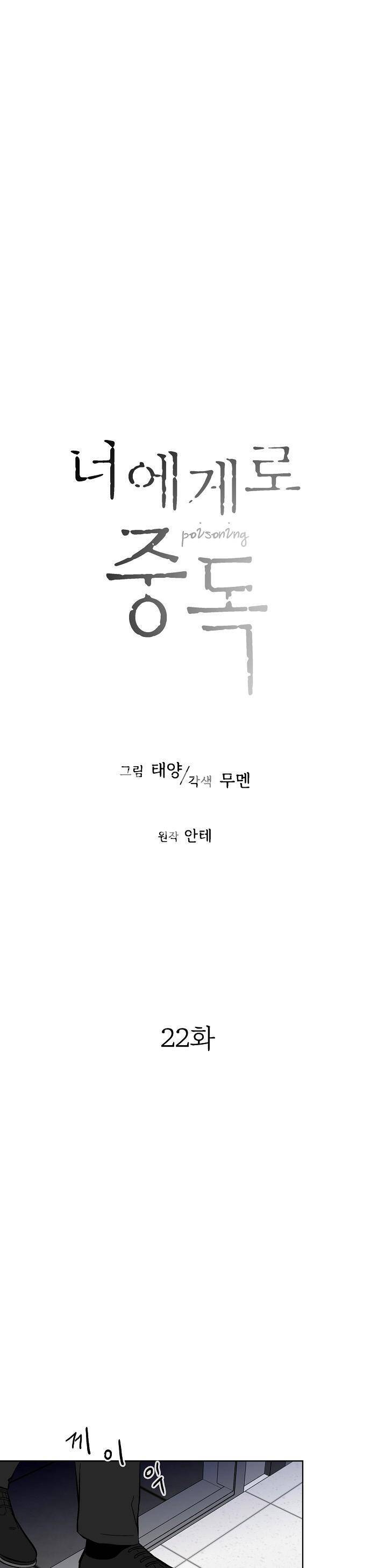 Nghiện Yêu Em Chapter 22 - Trang 2