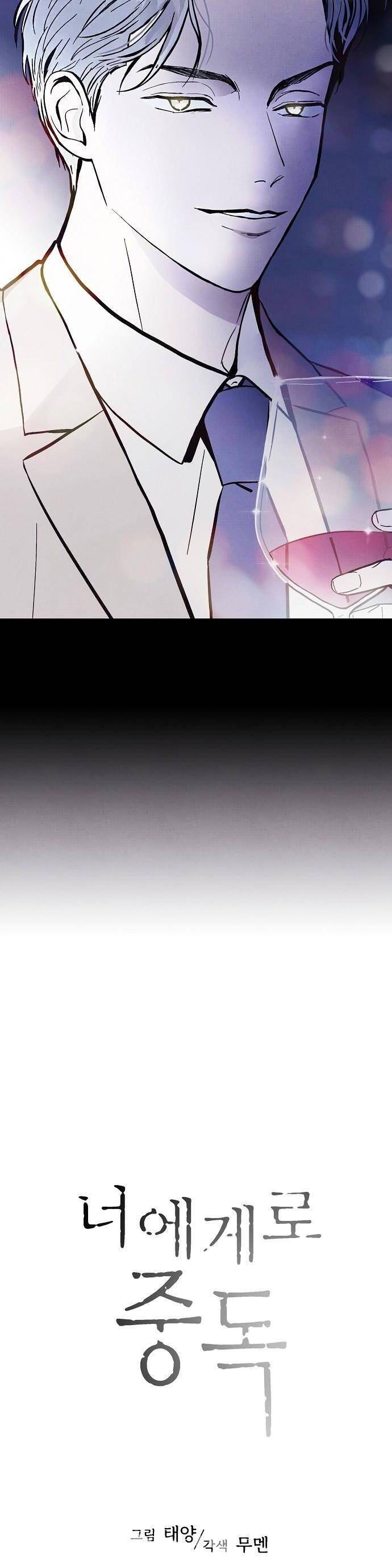 Nghiện Yêu Em Chapter 32 - Trang 2