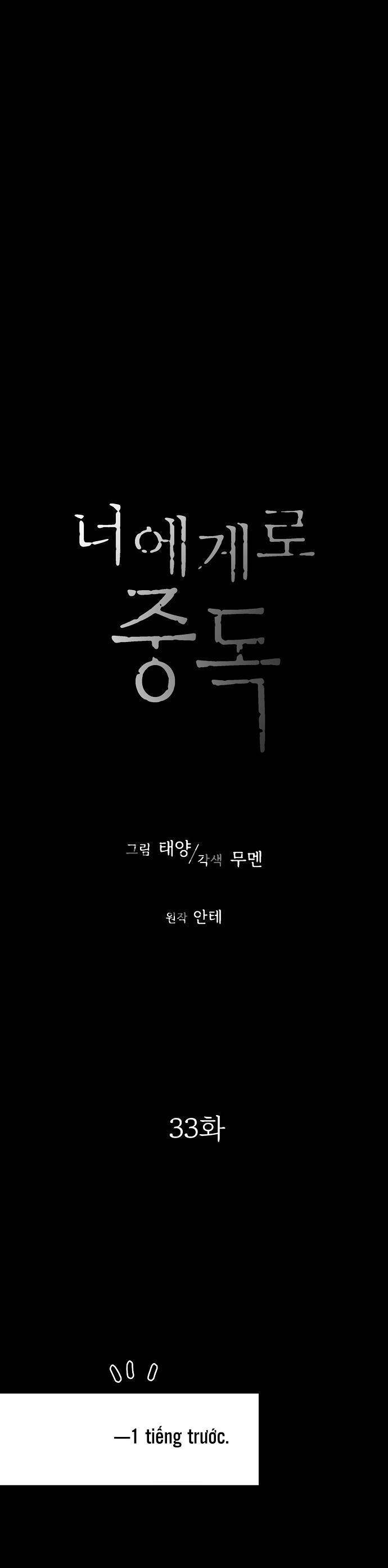 Nghiện Yêu Em Chapter 33 - Trang 2