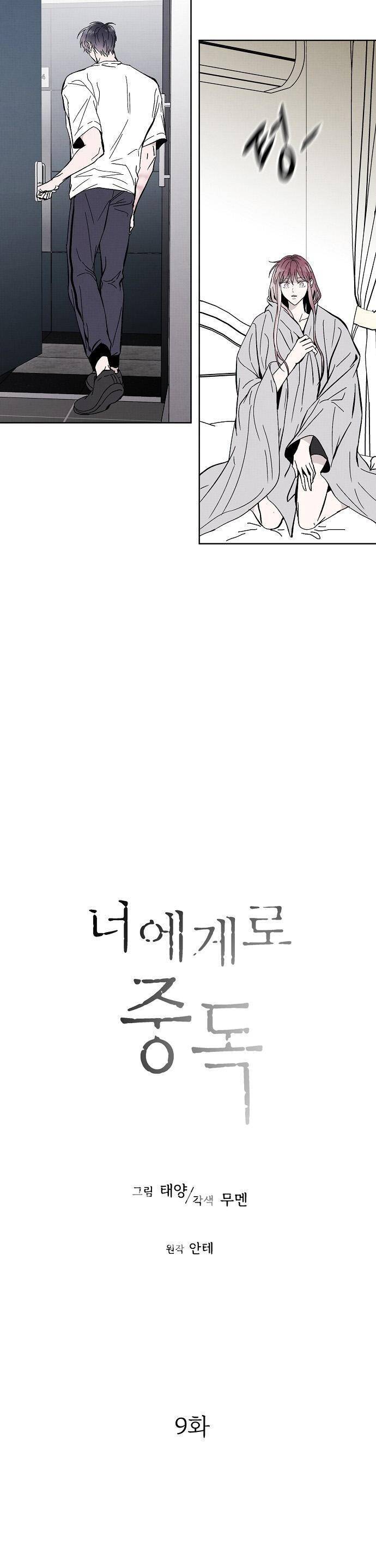 Nghiện Yêu Em Chapter 9 - Trang 2