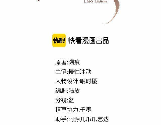 Ngộ Xà Chapter 24 - Trang 2