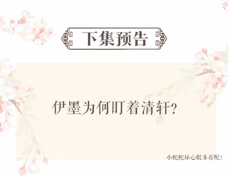 Ngộ Xà Chapter 5 - Trang 2