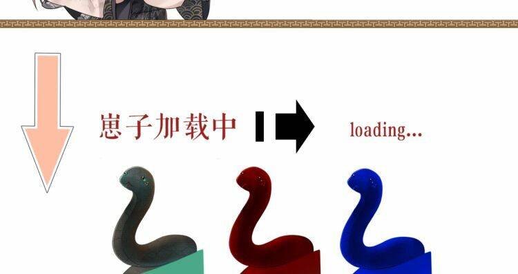 Ngộ Xà Chapter 5 - Trang 2