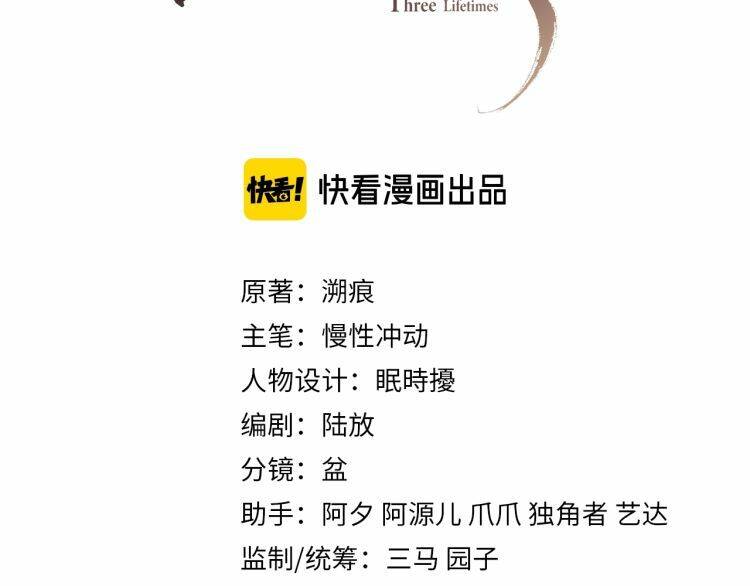 Ngộ Xà Chapter 5 - Trang 2