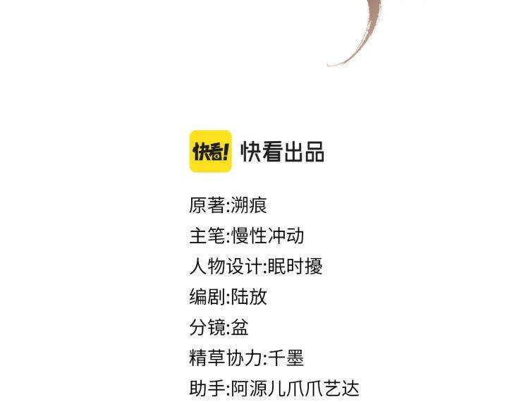 Ngộ Xà Chapter 61 - Trang 2