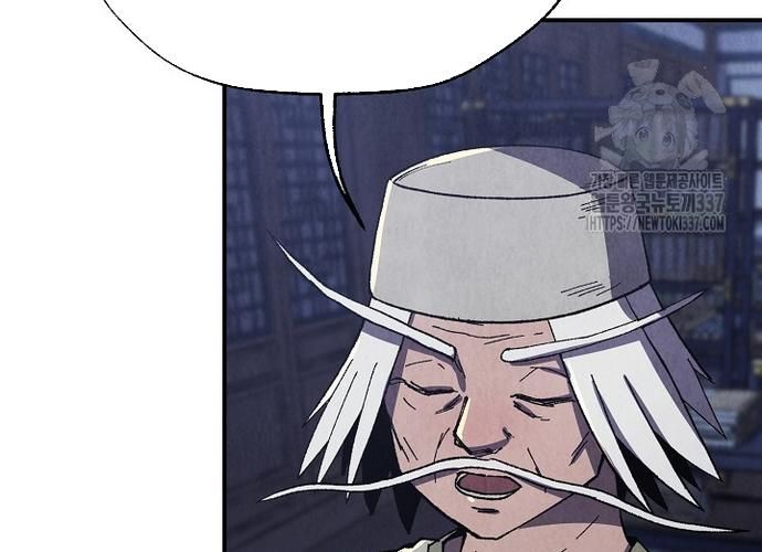 Ngoại Tôn Thiên Tài Của Nam Cung Thế Gia Chapter 14 - Trang 2