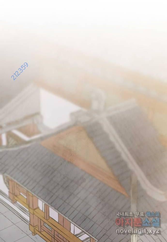 Ngoại Tôn Thiên Tài Của Nam Cung Thế Gia Chapter 25 - Trang 2