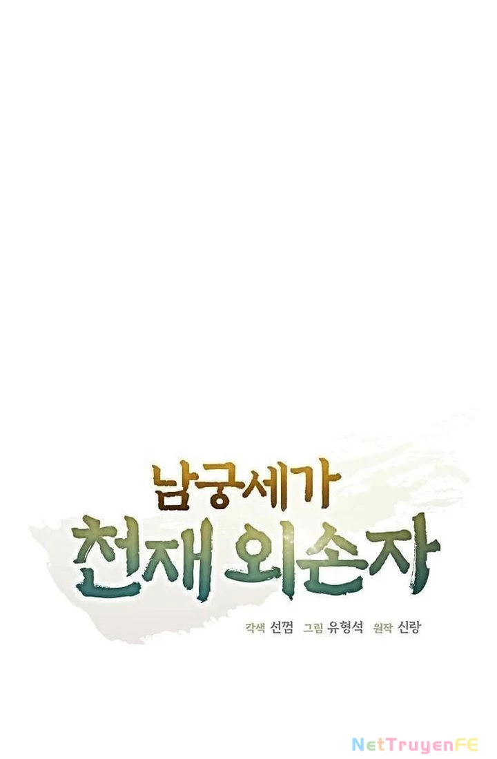 Ngoại Tôn Thiên Tài Của Nam Cung Thế Gia Chapter 38 - Trang 2