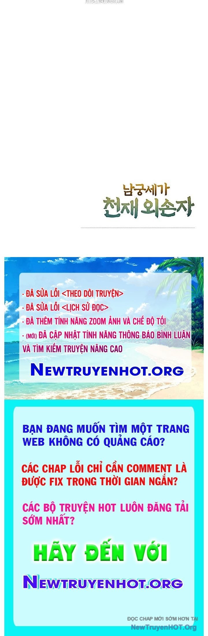 Ngoại Tôn Thiên Tài Của Nam Cung Thế Gia Chapter 77 - Trang 2