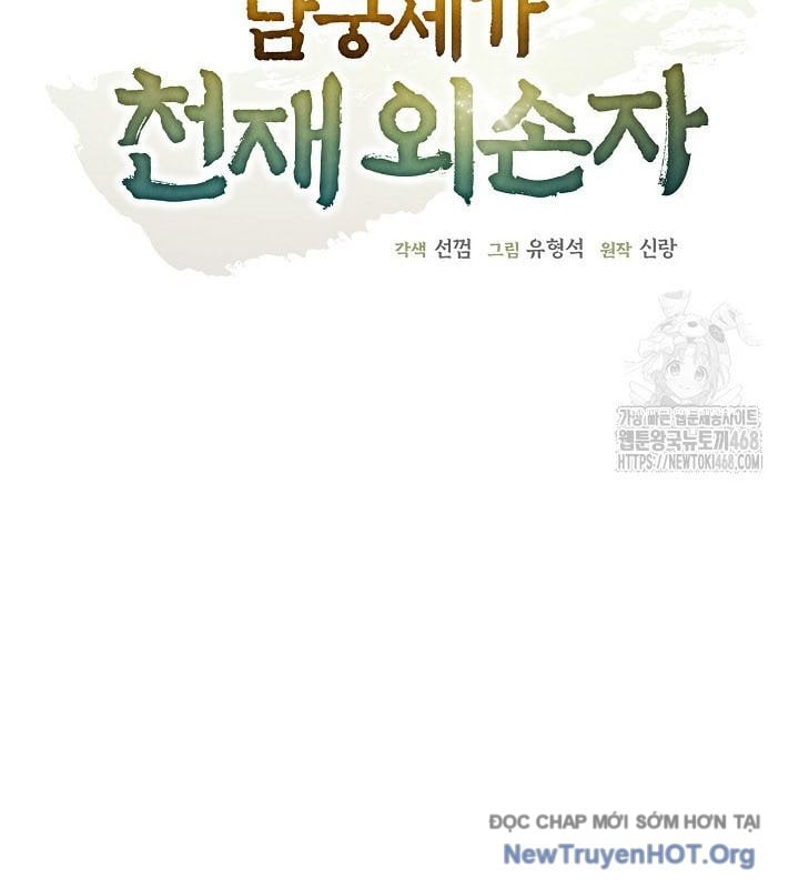 Ngoại Tôn Thiên Tài Của Nam Cung Thế Gia Chapter 77 - Trang 2