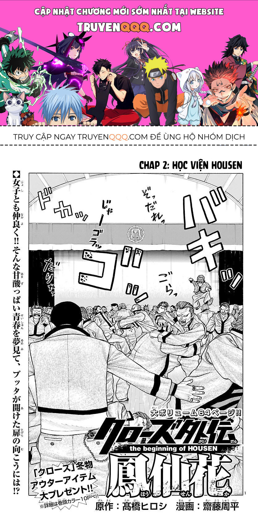 Ngoại Truyện Crows Housenka: Sự Khởi Đầu Của Housen Chapter 2 - Trang 2