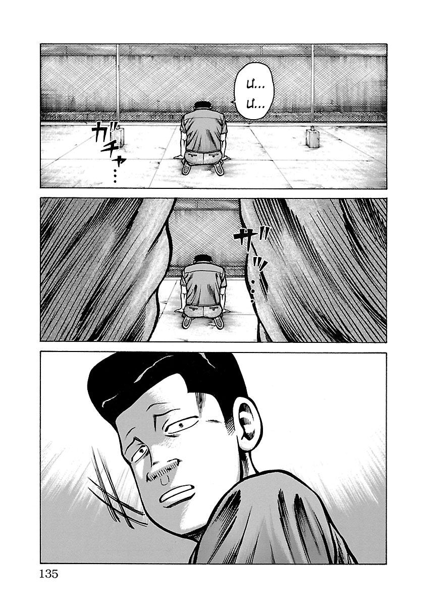 Ngoại Truyện Crows Housenka: Sự Khởi Đầu Của Housen Chapter 26 - Trang 2
