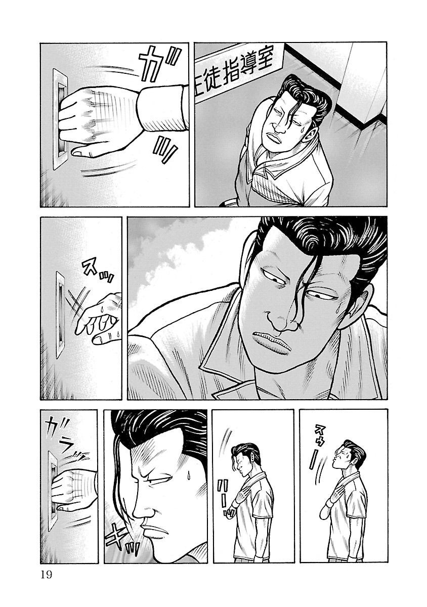 Ngoại Truyện Crows Housenka: Sự Khởi Đầu Của Housen Chapter 28 - Trang 2