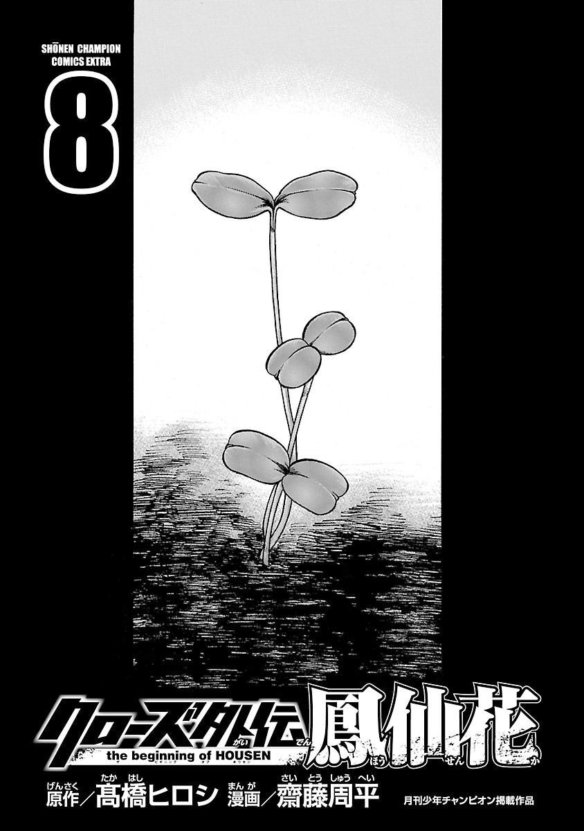 Ngoại Truyện Crows Housenka: Sự Khởi Đầu Của Housen Chapter 28 - Trang 2