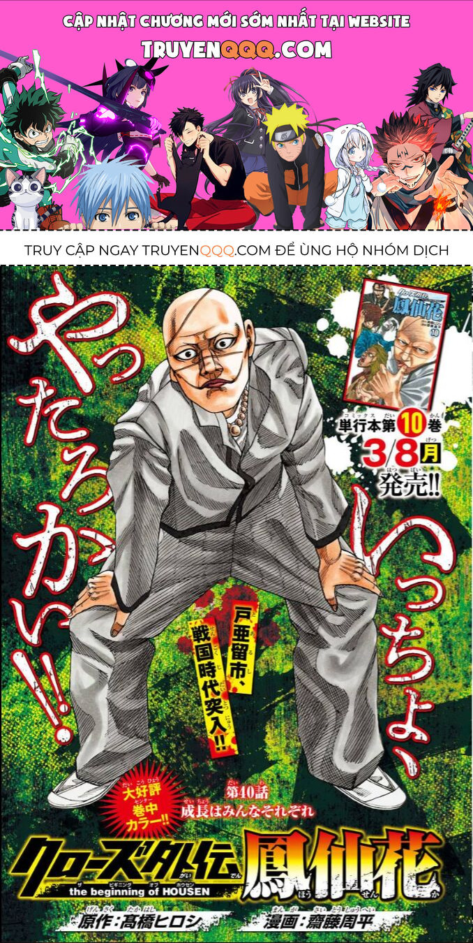 Ngoại Truyện Crows Housenka: Sự Khởi Đầu Của Housen Chapter 40 - Trang 2