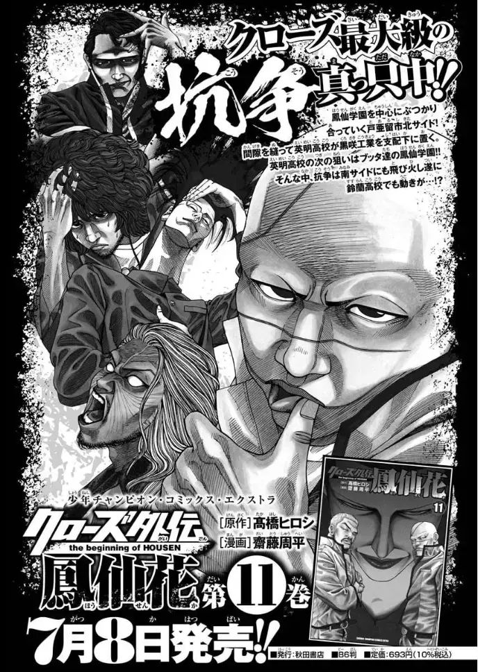 Ngoại Truyện Crows Housenka: Sự Khởi Đầu Của Housen Chapter 44 - Trang 2