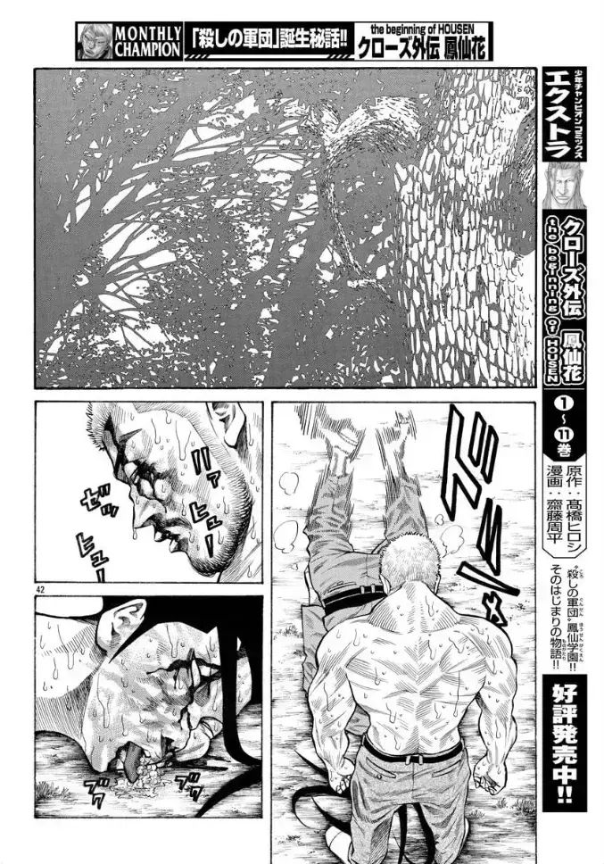 Ngoại Truyện Crows Housenka: Sự Khởi Đầu Của Housen Chapter 45 - Trang 2