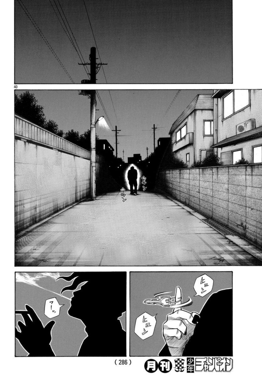 Ngoại Truyện Crows Housenka: Sự Khởi Đầu Của Housen Chapter 47 - Trang 2