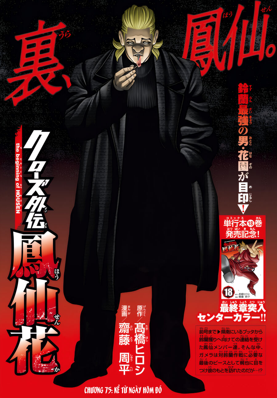 Ngoại Truyện Crows Housenka: Sự Khởi Đầu Của Housen Chapter 75 - Trang 2