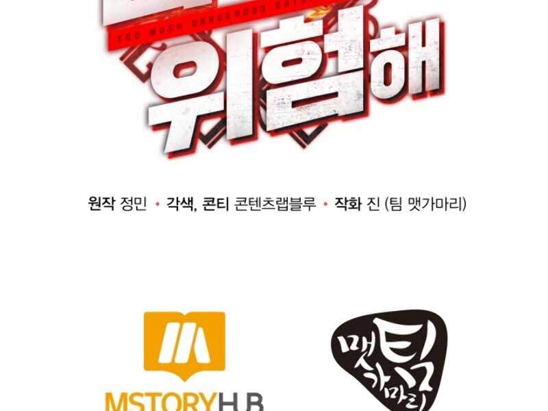 Ngôi Nhà Kết Nối Với Hầm Ngục Chapter 12 - Trang 2