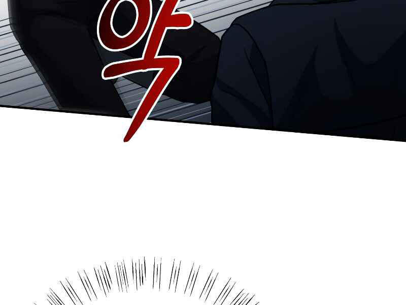 Ngôi Nhà Kết Nối Với Hầm Ngục Chapter 26 - Trang 2