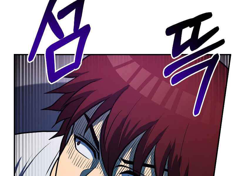 Ngôi Nhà Kết Nối Với Hầm Ngục Chapter 26 - Trang 2