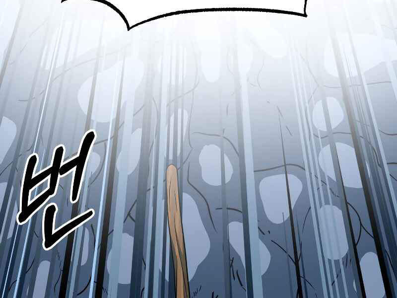 Ngôi Nhà Kết Nối Với Hầm Ngục Chapter 26 - Trang 2