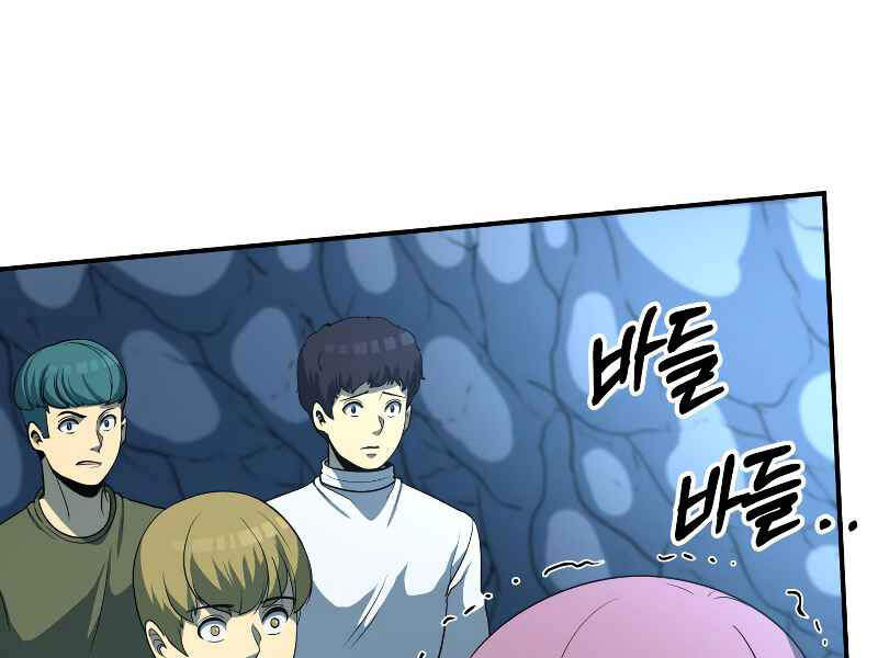 Ngôi Nhà Kết Nối Với Hầm Ngục Chapter 26 - Trang 2