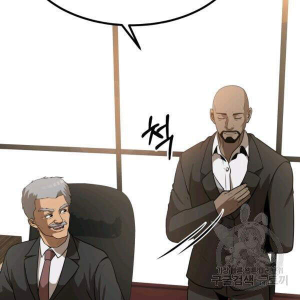 Ngôi Nhà Kết Nối Với Hầm Ngục Chapter 27 - Trang 2