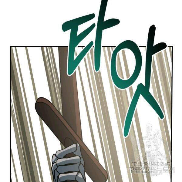 Ngôi Nhà Kết Nối Với Hầm Ngục Chapter 27 - Trang 2