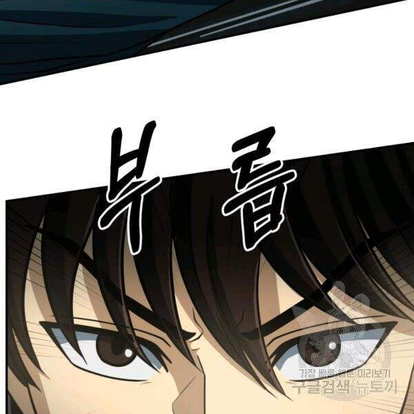 Ngôi Nhà Kết Nối Với Hầm Ngục Chapter 27 - Trang 2