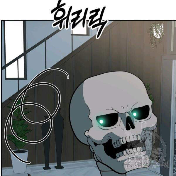 Ngôi Nhà Kết Nối Với Hầm Ngục Chapter 27 - Trang 2