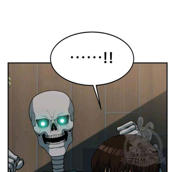 Ngôi Nhà Kết Nối Với Hầm Ngục Chapter 27 - Trang 2