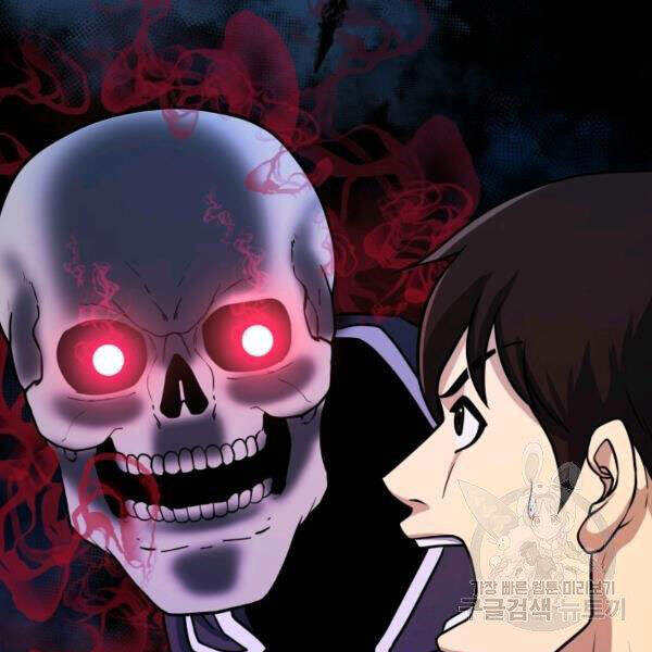 Ngôi Nhà Kết Nối Với Hầm Ngục Chapter 27 - Trang 2