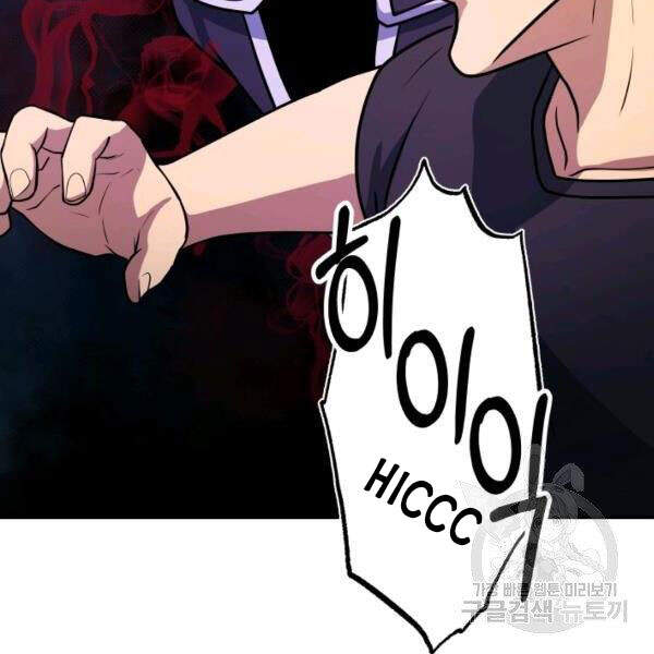 Ngôi Nhà Kết Nối Với Hầm Ngục Chapter 27 - Trang 2