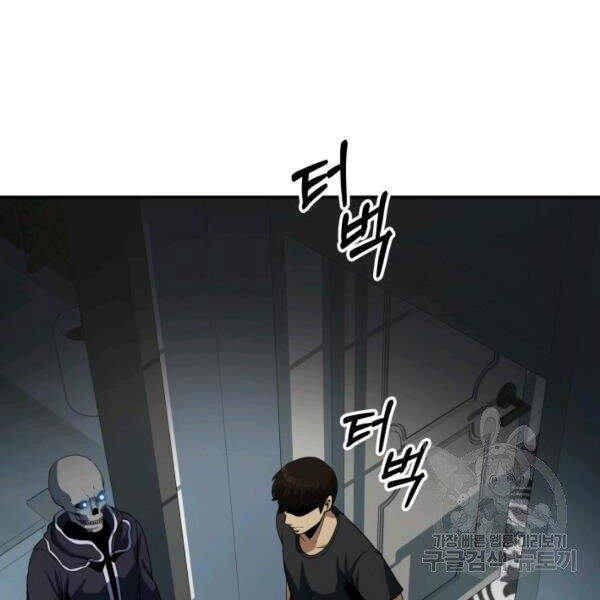 Ngôi Nhà Kết Nối Với Hầm Ngục Chapter 27 - Trang 2