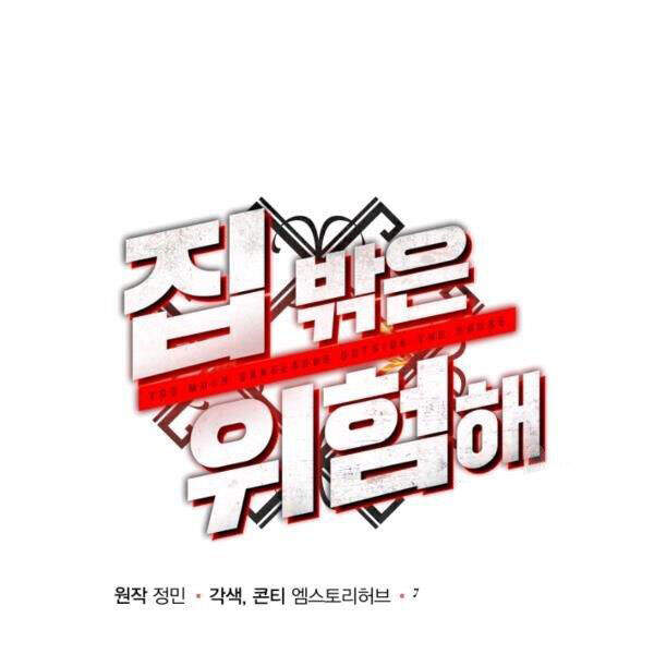 Ngôi Nhà Kết Nối Với Hầm Ngục Chapter 27 - Trang 2