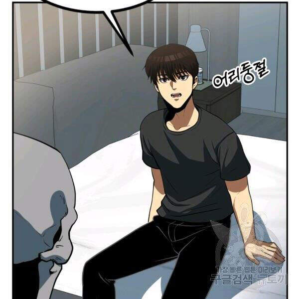 Ngôi Nhà Kết Nối Với Hầm Ngục Chapter 27 - Trang 2