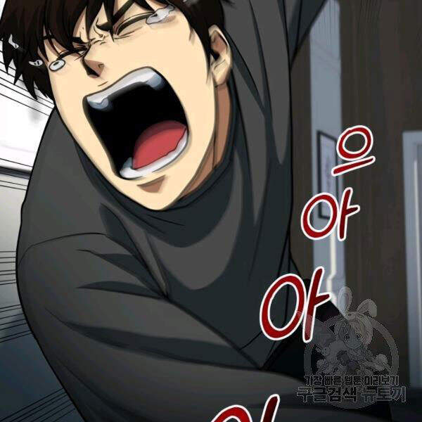 Ngôi Nhà Kết Nối Với Hầm Ngục Chapter 28 - Trang 2