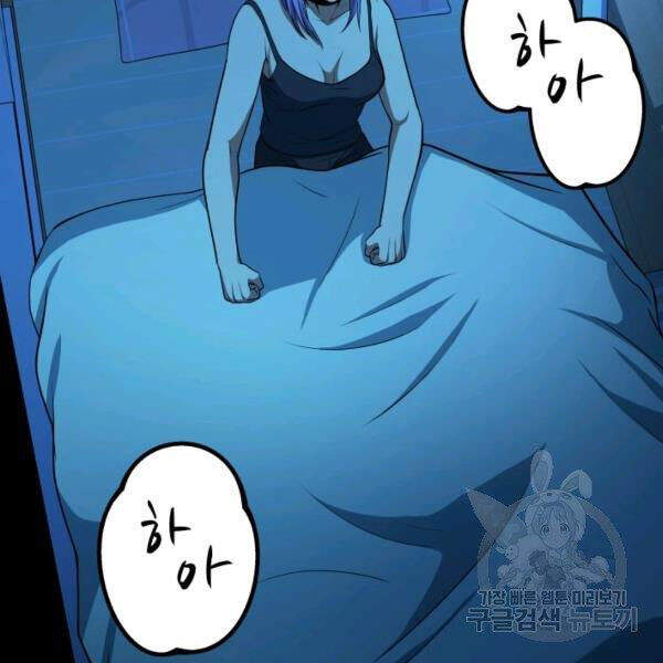 Ngôi Nhà Kết Nối Với Hầm Ngục Chapter 28 - Trang 2