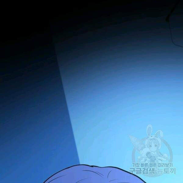 Ngôi Nhà Kết Nối Với Hầm Ngục Chapter 28 - Trang 2