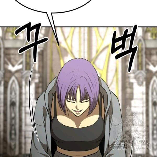 Ngôi Nhà Kết Nối Với Hầm Ngục Chapter 29 - Trang 2