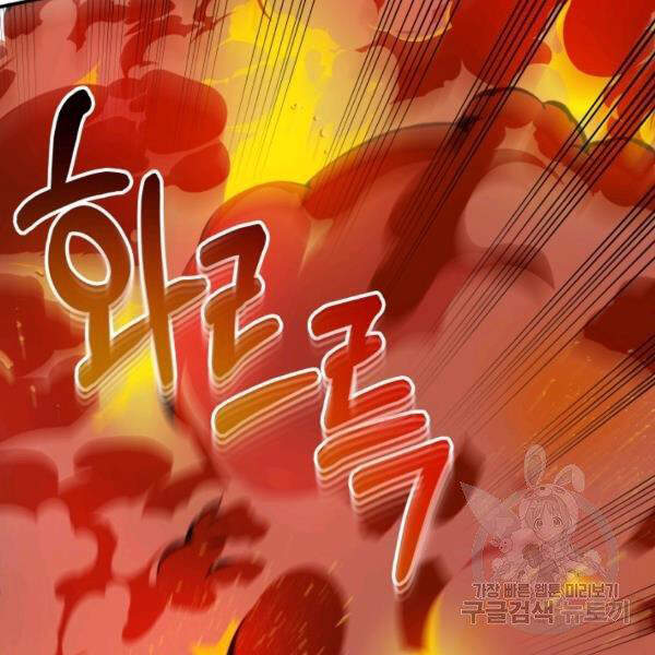 Ngôi Nhà Kết Nối Với Hầm Ngục Chapter 29 - Trang 2