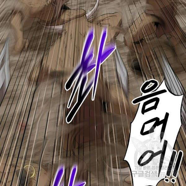 Ngôi Nhà Kết Nối Với Hầm Ngục Chapter 29 - Trang 2